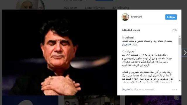 ربنای شجریان