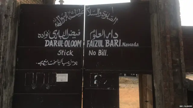 नवादा, बिहार, रामलीला, सांप्रदायिकता, हिंसा, बजरंग दल