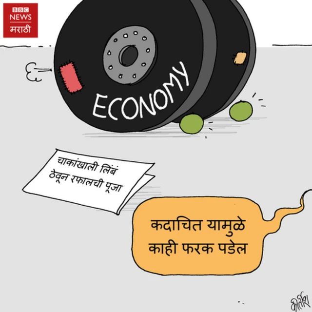 रफाल, बीबीसी