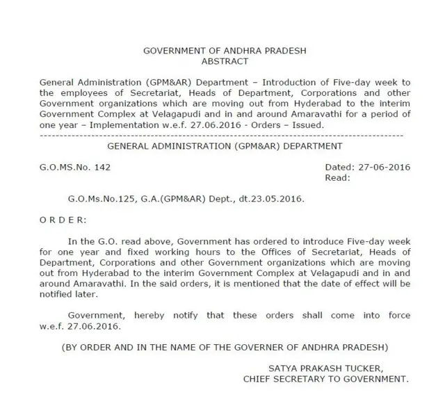 ఏపీ ప్రభుత్వ ఉత్తర్వులు