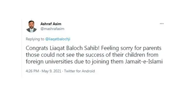 جماعت اسلامی