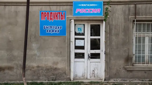 Южная Осетия