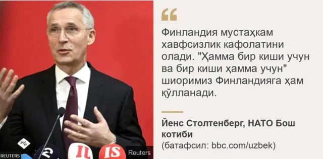 НАТО Бош котиби