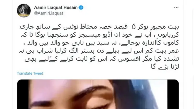 عامر، دانیہ