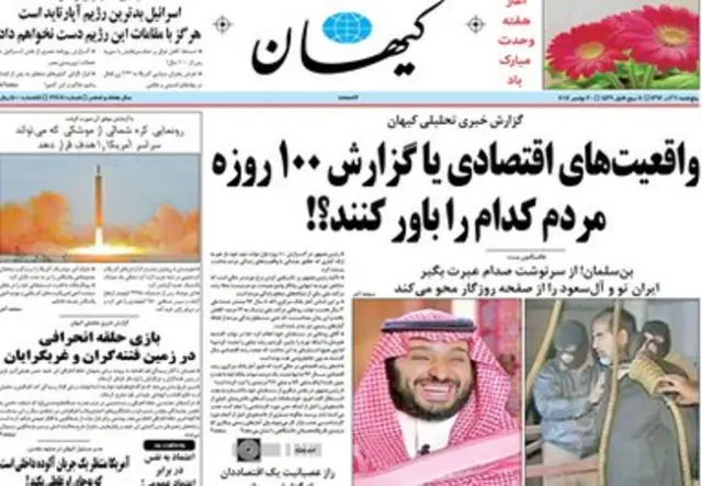 کیهان