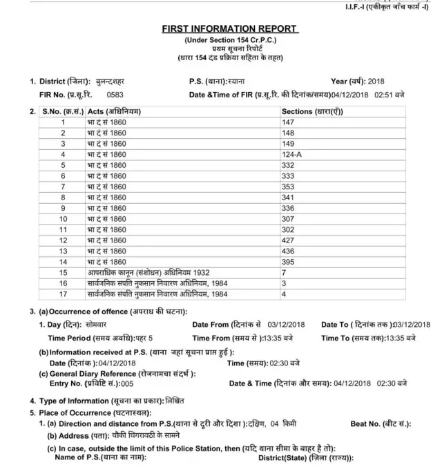 बुलंदशहर हिंसा