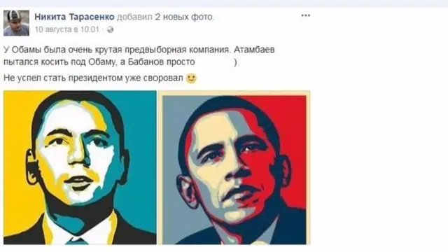 Бабановдун шайлоо штабы бул окшоштуктарды четке кагат