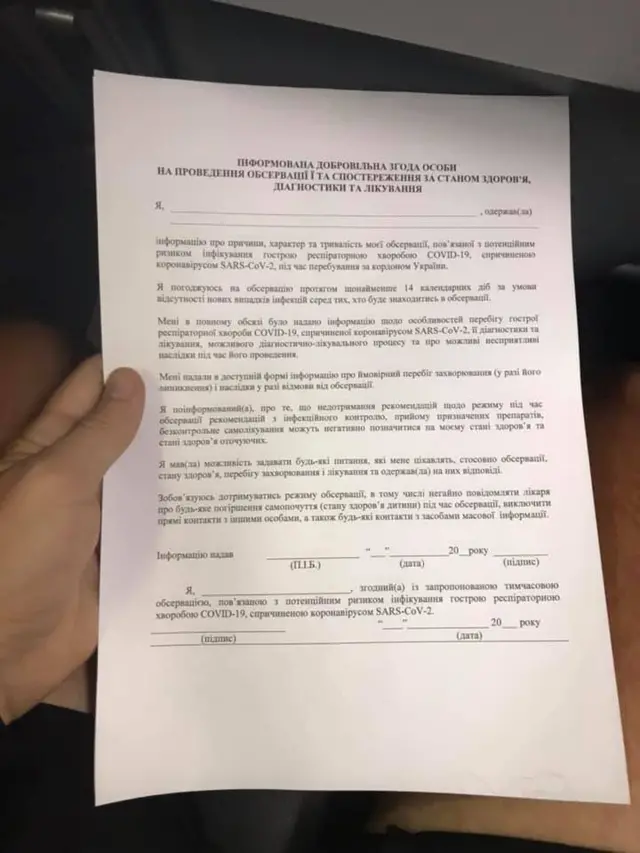 заява на обсервацію