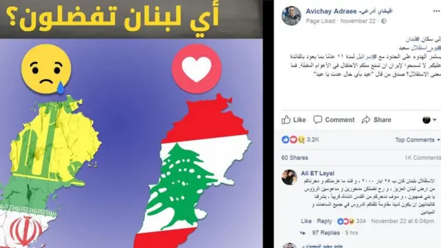 الصورة المنشورة على حساب افيخاي