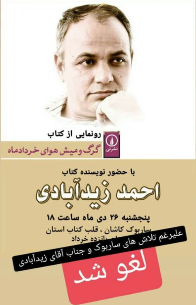 ایران