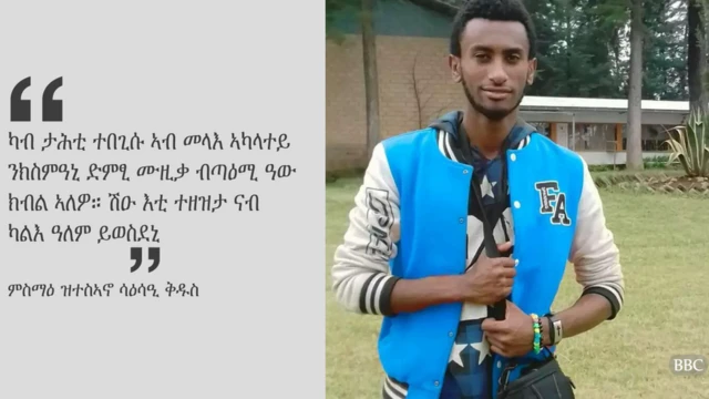 ፅሙም ሳዕሳዒ ቅዱስ