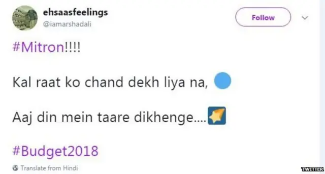 ટ્વીટનો ફોટો