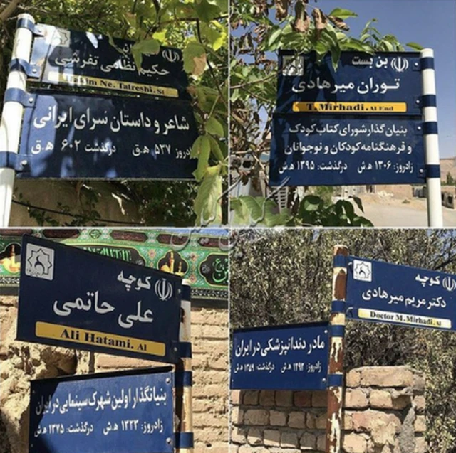 ایران