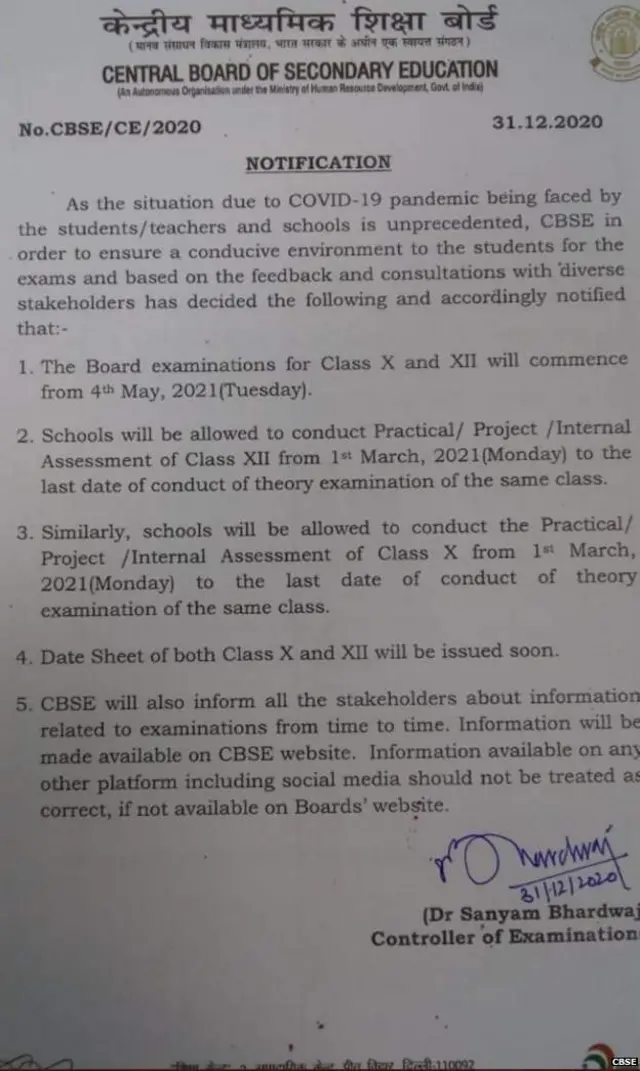 सीबीएसई