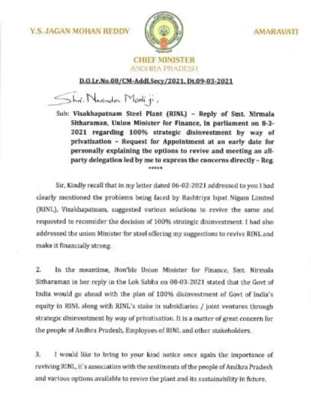 మోదీకి జగన్ లేఖ