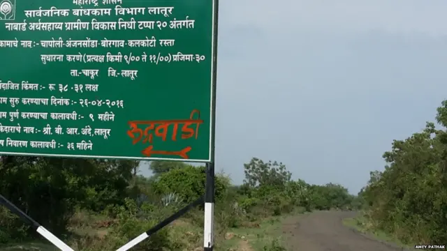 ਪਿੰਡ ਰੁਦਰਾਵਾੜੀ