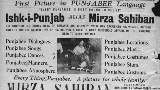 ਵਿਸਾਖੀ ਦਾ ਤਿਓਹਾਰ ਅਤੇ ਪੰਜਾਬੀ ਫਿਲਮਾਂ