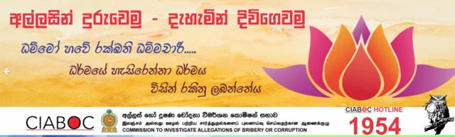 Sex Bribes in Sri lanka