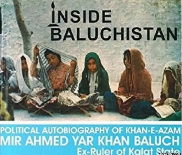 બલૂચિસ્તાન