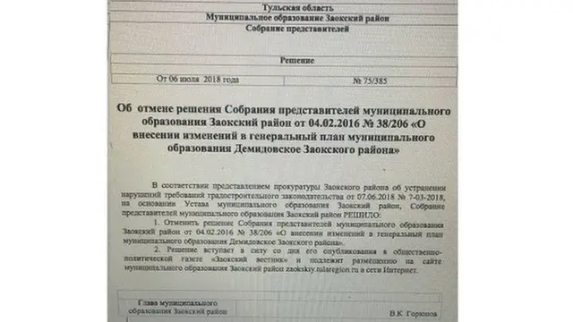 "Урматтуу президентибиз Сооронбай Жээнбеков, жакшы ниетте келип ушул маселени чечип берсеңиз абдан жакшы болот эле. Биз бул жерде таңдан-кечке зарыгып, саргайып иштеп жүрүп ушул жерлерди алдык эле",- дейт аталган конуштун тургуну Гүлмира Казыбекова.