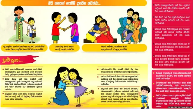 දරුවන්ට උපදෙස්