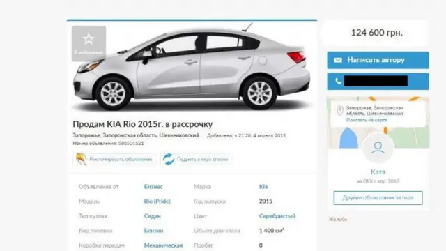 Занадто ціна на авто на сайтах оголошень - привід задуматися