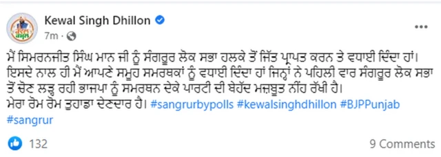 ਕੇਵਲ ਸਿੰਘ ਢਿੱਲੋਂ