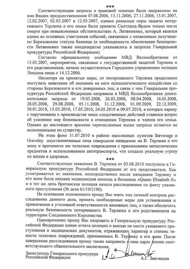 Письмо на имя Мэй