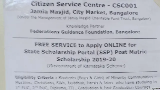 केंद्र का नोटिस