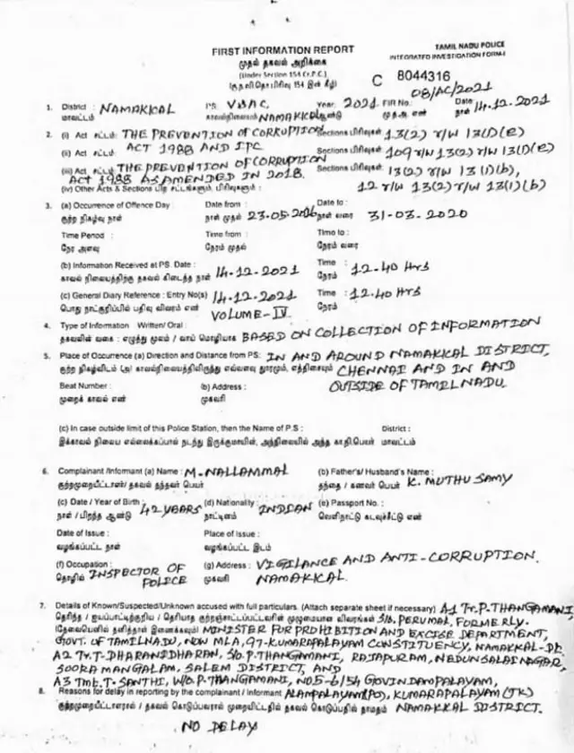 அதிமுக முன்னாள் அமைச்சர் தங்கமணி வீடு மற்றும் அலுவலகத்தில் லஞ்ச ஒழிப்புத்துறை சோதனை