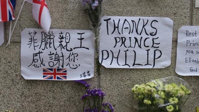 悼念民眾在英國駐香港總領事館外貼上「菲臘親王感謝您」標語牌悼念菲利普親王（14/4/2021）
