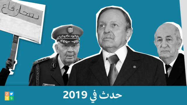 حدث في 2019