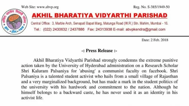 ఏబీవీపీ ప్రకటన