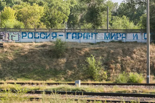 Приднестровье