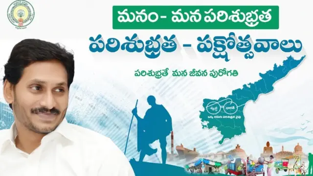 ఆంధ్రప్రదేశ్ పంచాయతీ రాజ్