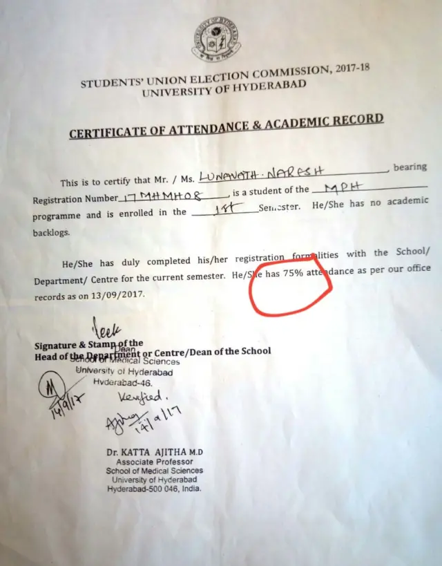 హెచ్‌సీయూ ఉద్యమం