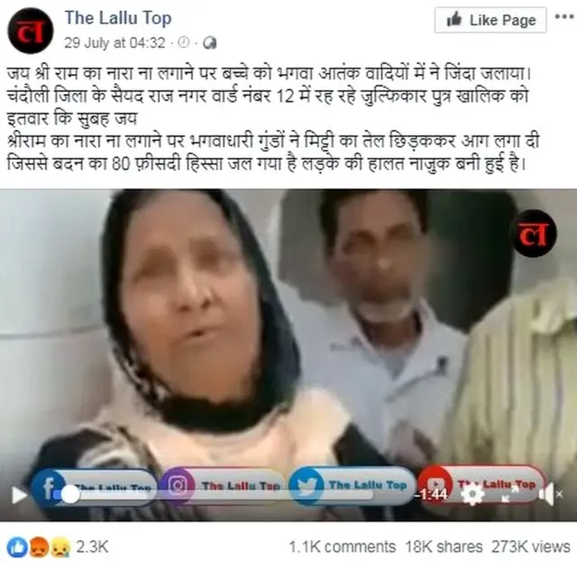 वायरल वीडियो