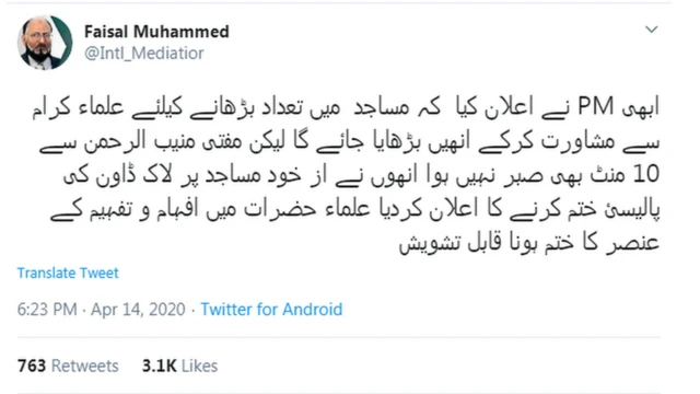 ٹویٹ