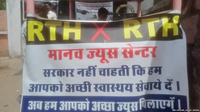 राजस्थान