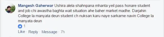 इंजिनिअरींग कॉलेज