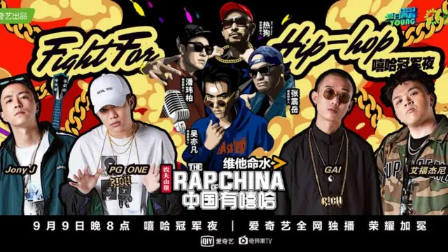 China's fledgling hip-hop culture faces official crackdown - BBC News