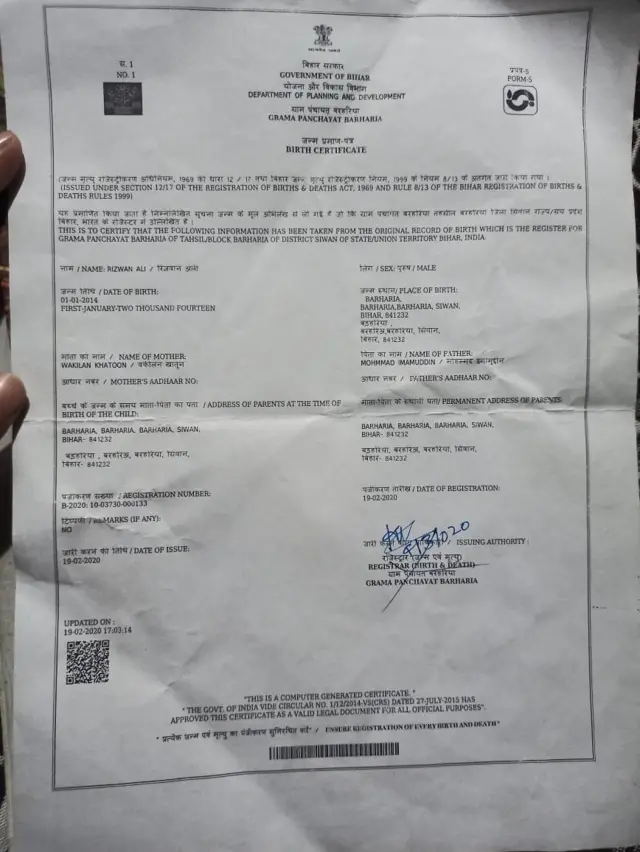 रिज़वान का जन्म प्रमाण पत्र