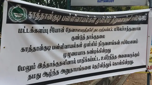 இலங்கை வட - கிழக்கு இஸ்லாமியர்கள்: வாழ்வும் பண்பாடும்