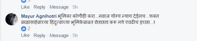 बाळासाहेब ठाकरे