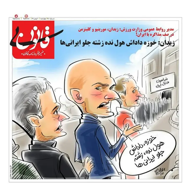 شوخی ضمیمه طنز روزنامه قانون با توییت روابط عمومی وزارت ورزش ایران