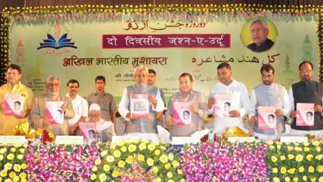 बिहार सरकार