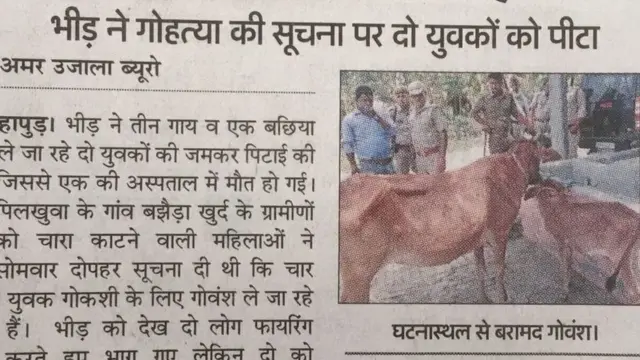 AMAR UJALA