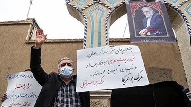 تجمع معترضان به ترور فخری زاده