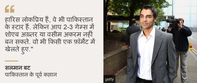 सलमान बट