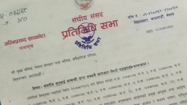 पत्र